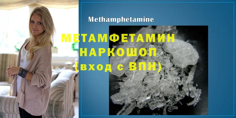 Метамфетамин винт  Отрадная 